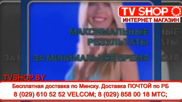 Вибрационный массажный пояс Vibra Tone tvshop.by смотреть онлайн