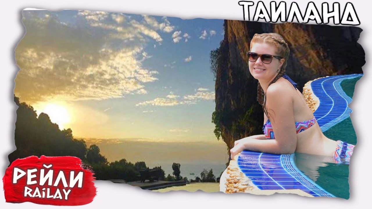 Отель в скалах // Съемка с дрона Railay Thailand