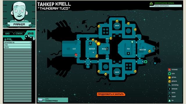 Прохождение Void Bastards #22 - Радиация зарешала