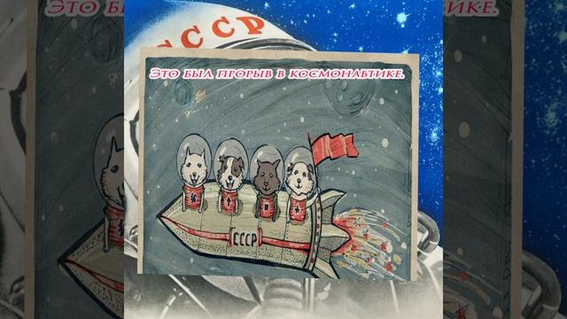 Ко Дню космонавтики 2 смотреть онлайн