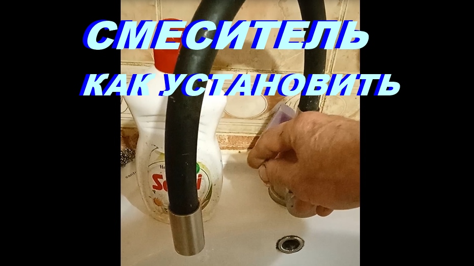 Сантехника.Смеситель установка смотреть онлайн