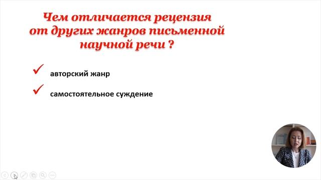 11й класс; Русский язык и литература; "Рецензия как текст учебно-научного типа" смотреть онлайн