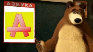 Азбука. Алфавит.Учим буквы. Для детей. Пластилиновая азбука. Буква А.