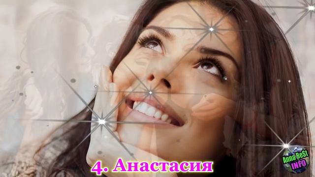 6 Женских Имен, Которые Обладают Мощной Энергетикой!!! смотреть онлайн