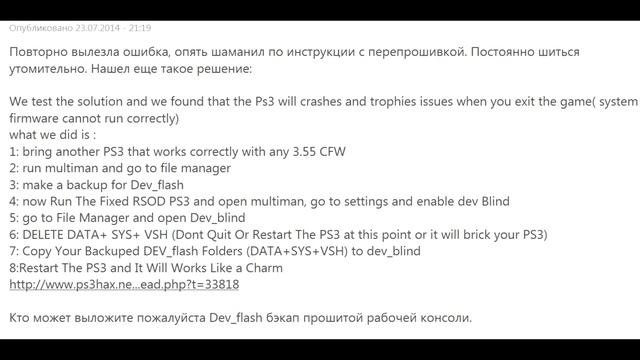 80022D90 ошибка PS3 смотреть онлайн