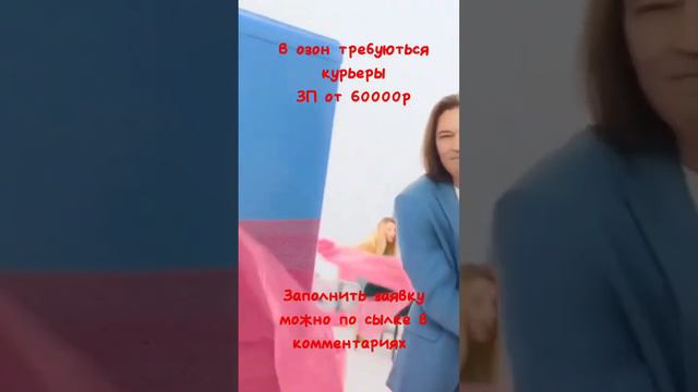 доставка озон смотреть онлайн