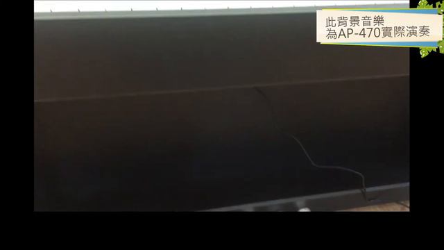 CASIO 卡西歐 AP-470 開箱介紹文 內有實際彈奏片段 смотреть онлайн
