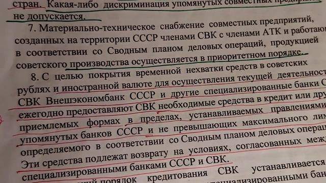 Договор 1989... смотреть онлайн