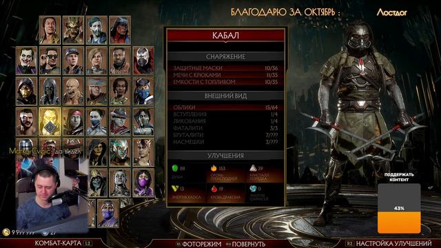 MK11 ФИНАЛ ЧЕЛЛЕНДЖА. УХОЖУ В ОТПУСК. смотреть онлайн
