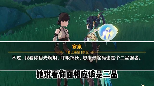 这npc你一定是故意的对吧米哈游！ смотреть онлайн