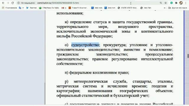 Ликбез по Конституции. 3 статья. 
