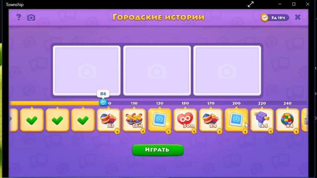 Township что это за полоса смотреть онлайн