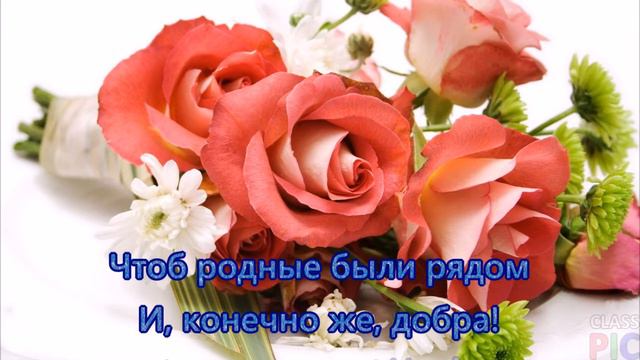 С Днем Рождения/Поздравление/Шикарное поздравление смотреть онлайн