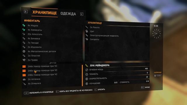 Dying Light БАГ/ Бесконечные ресурсы / Как получить крюк кошку ? смотреть онлайн