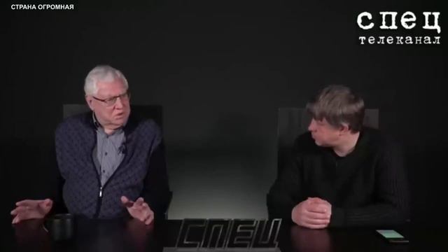 Спец Тв Страна огромная « Бедность или нищета? Какая альтернатива у 99% россиян? » Б.Нигматулин смотреть онлайн