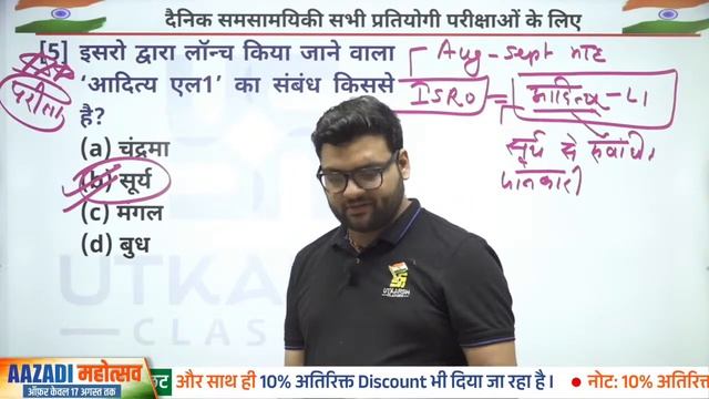 15 August 2023 Current Affairs | Daily Current Affairs (1236)| Important Questions| Kumar Gaurav Si смотреть онлайн