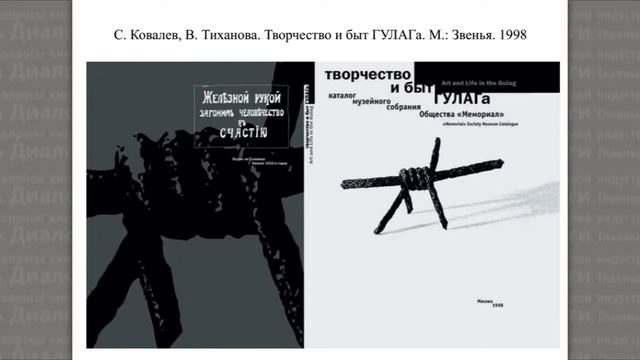 Диалоги. Ян Венцель и Елена Рымшина. Часть 1 смотреть онлайн