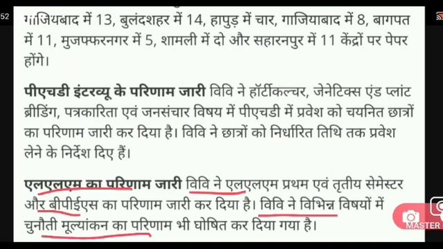 Today CCS University News || Today Ccsu News Update | #ccsu@Target With Monika