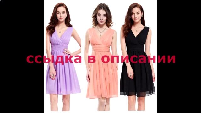 праздничные платья для женщин смотреть онлайн