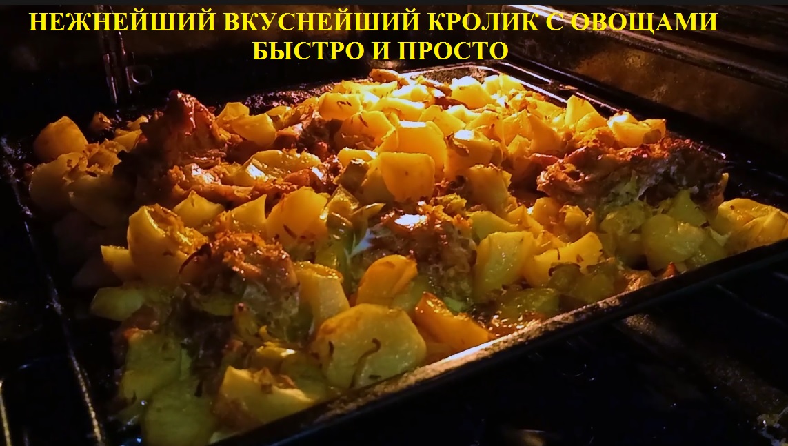 Готовим вкуснейшего кролика. смотреть онлайн