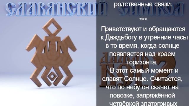ДаждьБог 2 смотреть онлайн