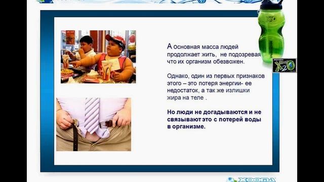 Вода для Похудения! смотреть онлайн