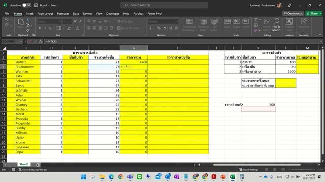 ICT-TU Excel - Keyboard F4 Lock Calculate Cell смотреть онлайн