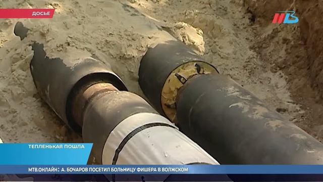 В Волгограде улучшают горячее водоснабжение потребителей смотреть онлайн