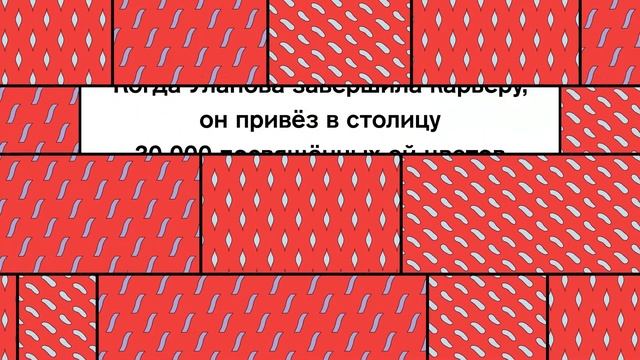 Цветы восторга (Привет, Москва!) смотреть онлайн