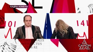 Дочь актера застала мачеху с любовником? На самом деле. Выпуск от 12.03.2019