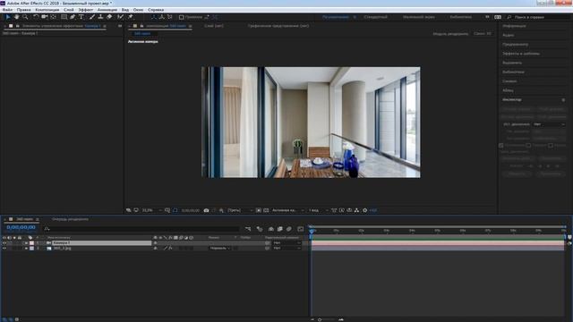 Создаем в AFTER EFFECTS видео из панорамной фотографии 360 градусов смотреть онлайн
