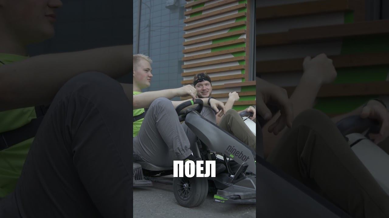 На электроКАРТИНГЕ в МАКДОНАЛДС смотреть онлайн