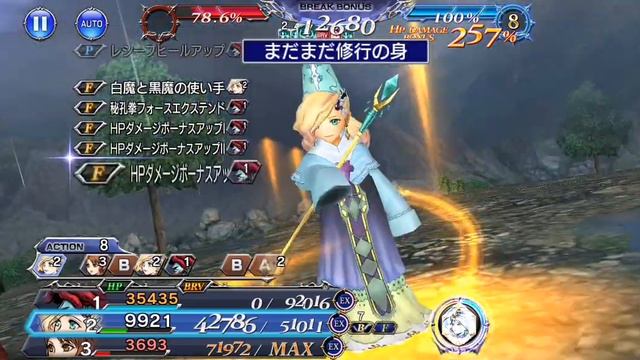 Dffoo JP Amarant LC Shinryu смотреть онлайн