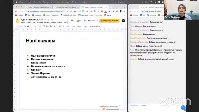Профессия IT-рекрутер - что, зачем и как? // Курс «IT-Recruiter» смотреть онлайн