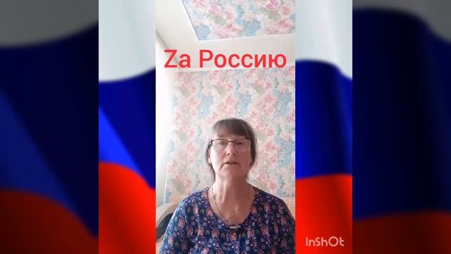Патриотическое стихотворение #ZаРоссию