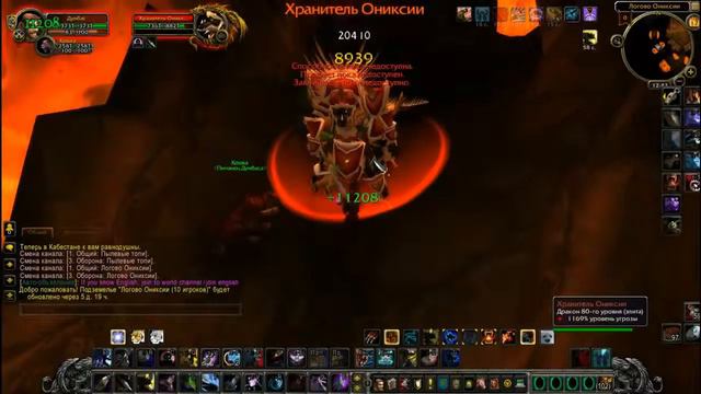 Где достать дракона Оникси в wow смотреть онлайн
