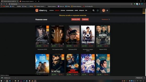 KinoKong.org - идеальный онлайн кинотеатр в котором есть всё!