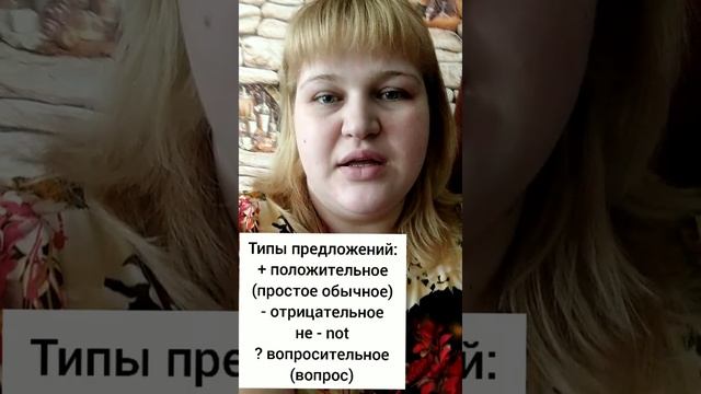 Типы предложений в английском языке смотреть онлайн