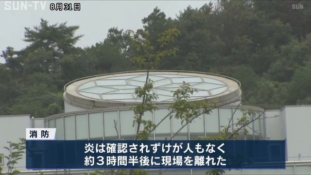 佐用町にある大型放射光施設「SPring-8」内で煙 けが人なし смотреть онлайн