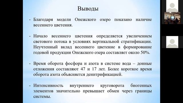 Заседание ученого совета СПбФ ИО РАН 11.05.2021 года. смотреть онлайн