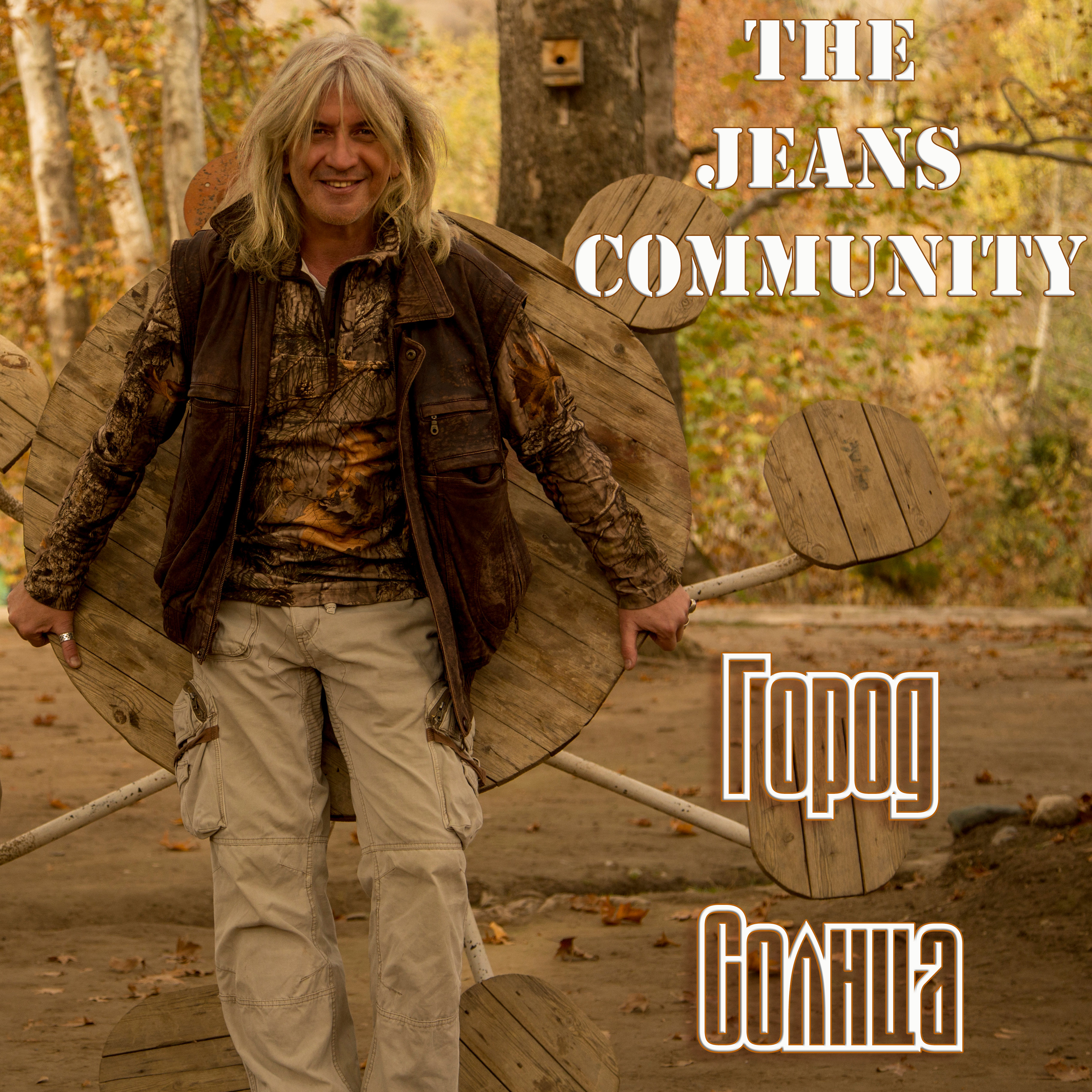 Kide & JC - Город Солнца