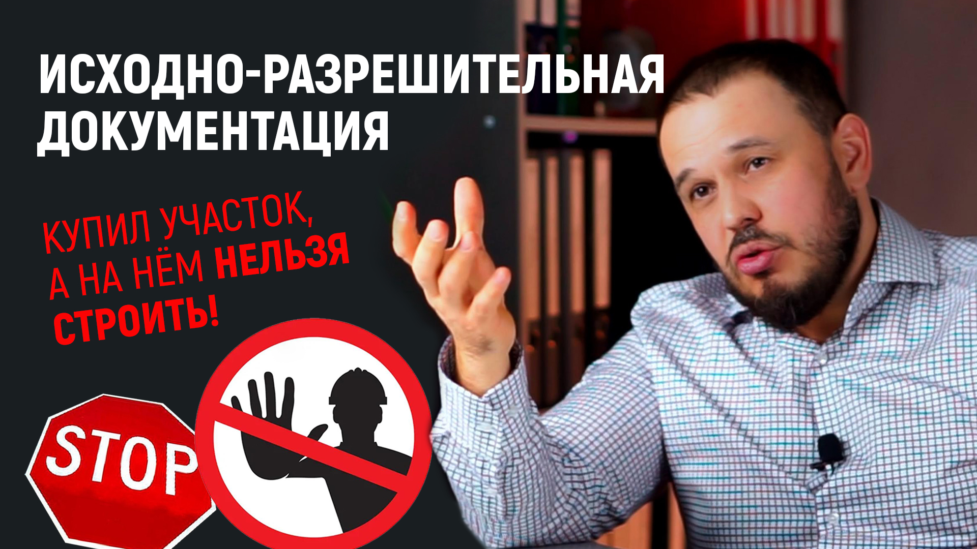 Для чего необходимо собирать исходные данные смотреть онлайн