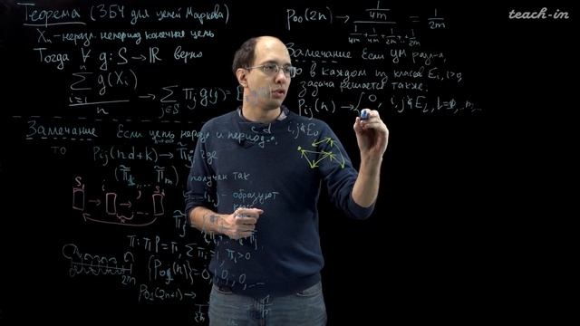 Шкляев А.В. - Теория случайных процессов - 9. Бесконечные цепи Маркова смотреть онлайн