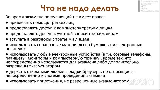 Консультация. Магистратура. Вступительные экзамены. Специальность. смотреть онлайн