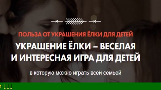 Елка Из Фетра На Стену смотреть онлайн