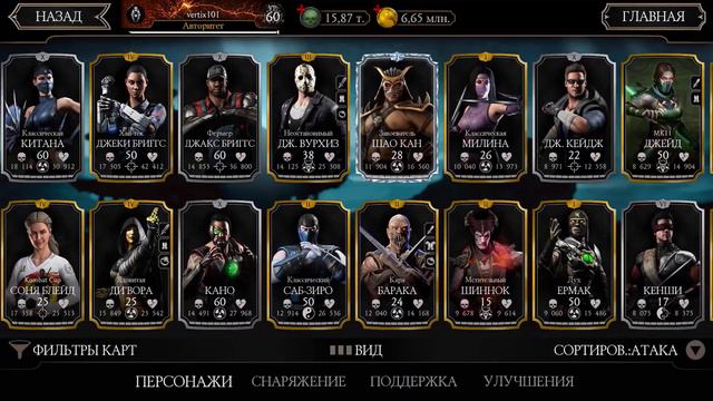 ПРОДАНО (IOS) mortal kombat mobile Авито смотреть онлайн