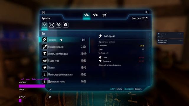 [SW] КиЗка выживает в ELEX #3 смотреть онлайн