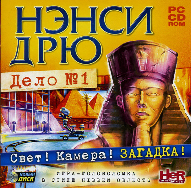 Нэнси Дрю  Дело №1  Свет! Камера! Загадка! № 3 Черый кот и статуя детектива.mp4