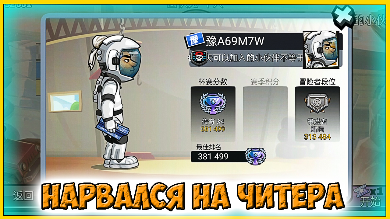 НАРВАЛСЯ на ЧИТЕРА в Китайской ВЕРСИИ Хилл Климб прохождение игры гонки видео про машинки для детей