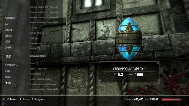 The elder scroll 5: SE/Люблю сэптимы! смотреть онлайн